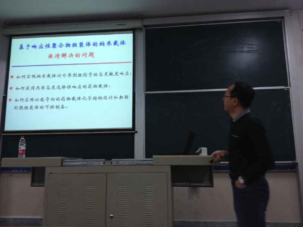 刘世勇教授在作报告