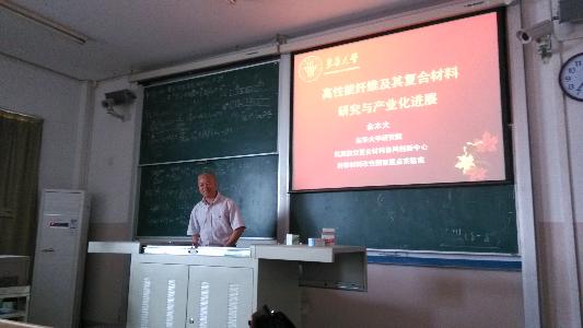 余木火教授在作报告