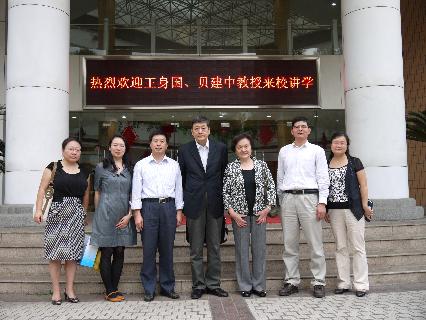 学院教师与来宾合影