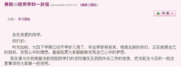 第二封信