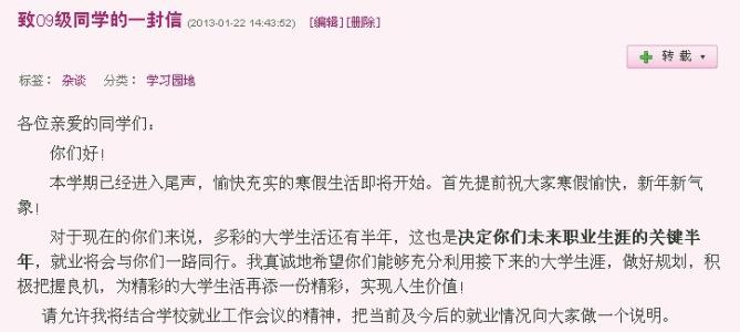 第一封信