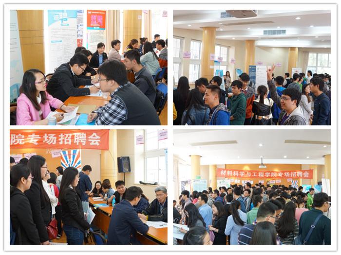 招聘会现场