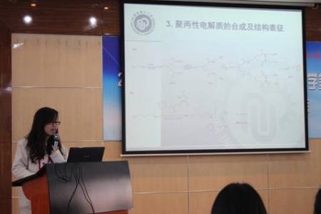 学生的精彩报告