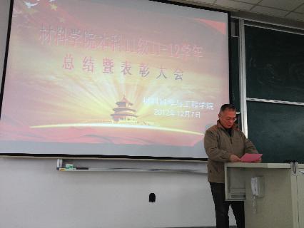 院系领导宣布表彰决定