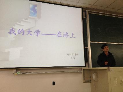 获奖同学交流发言