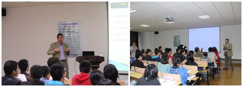 学术报告会现场