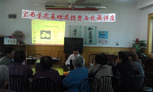 讲座现场
